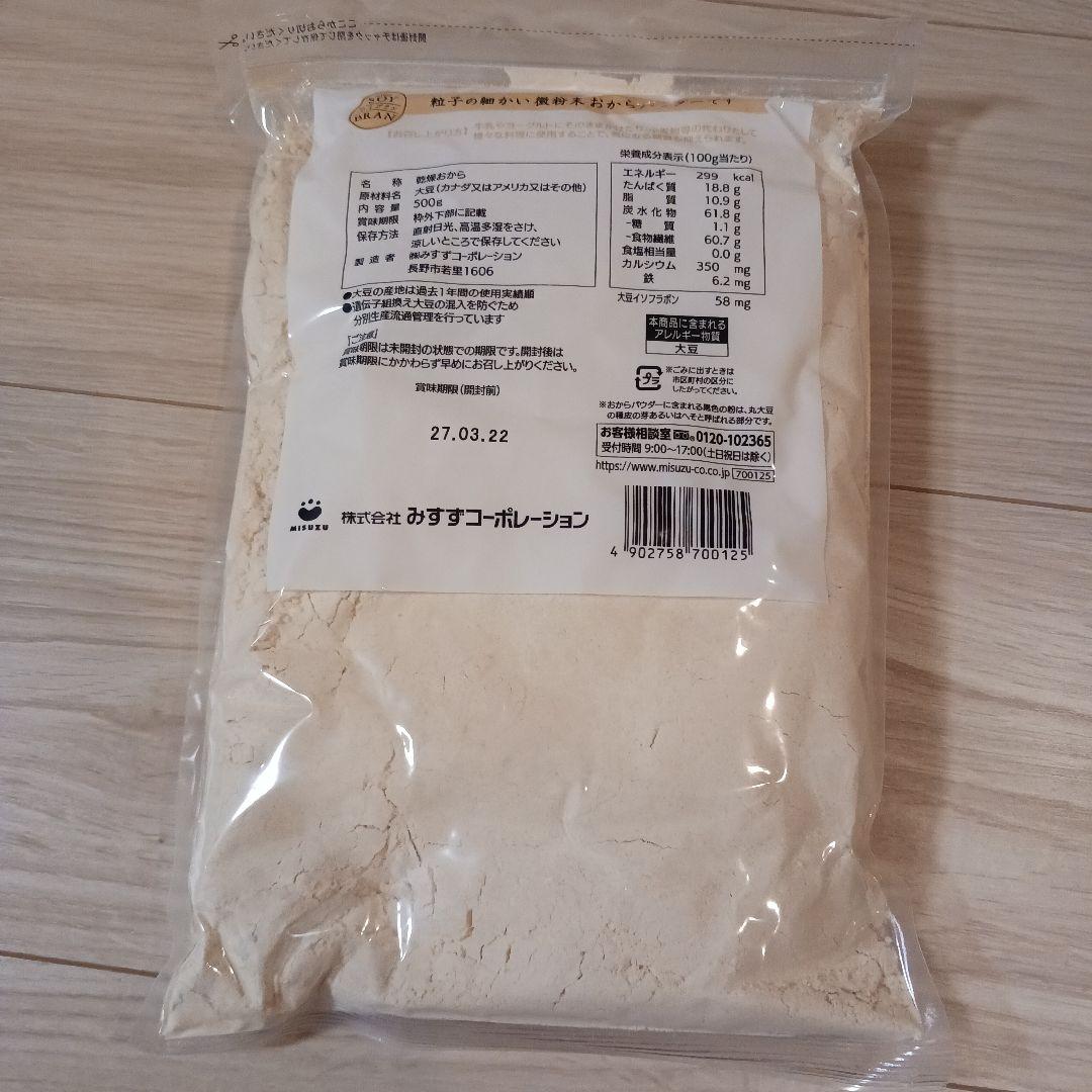 おからパウダー　微粉末　500g — image 2