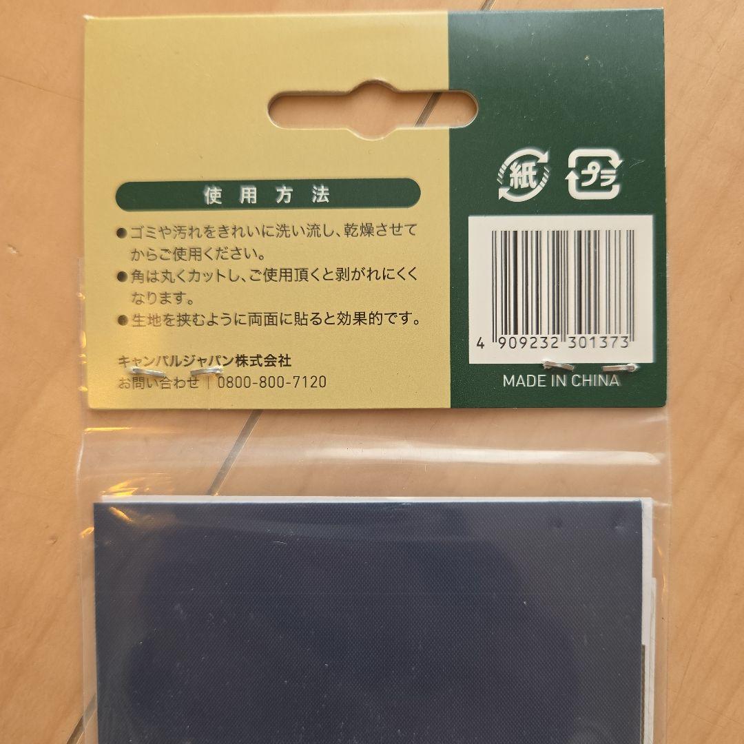 オガワ Ogawa リペアクロスセット — image 3