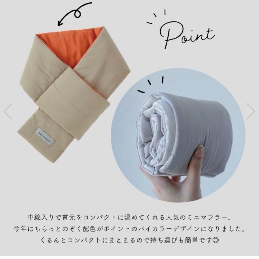 新品未使用　ビスク　ウィーブロック　ミニマフラー　ベージュ — image 2