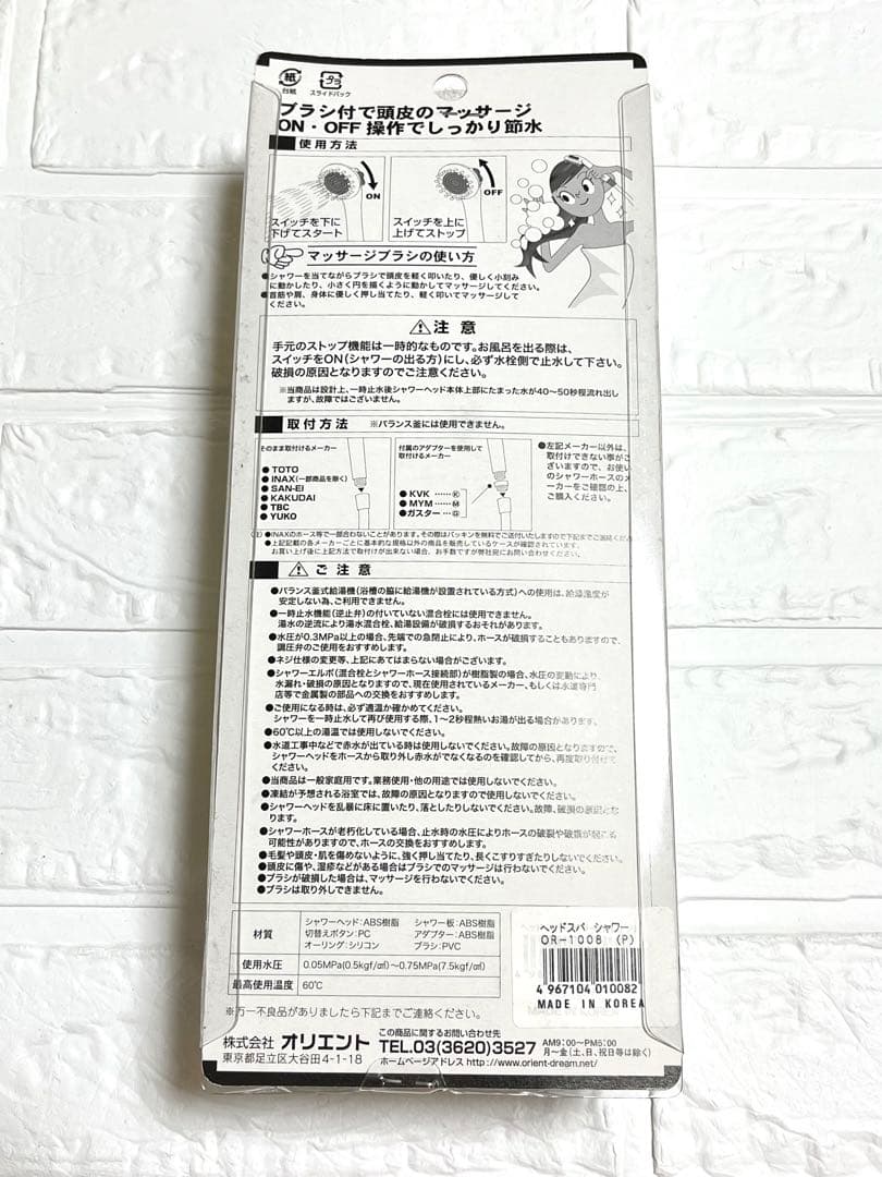 ❉❖❉ きゃん ❉❖❉様 専用　シャワーヘッド ヘッドスパシャワー　オリエント — image 2