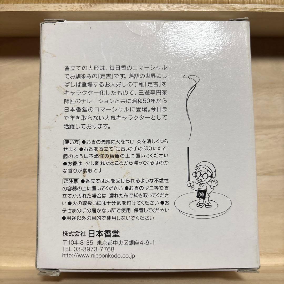 日本香堂 定吉 香立て 特製 花の花セット — image 3
