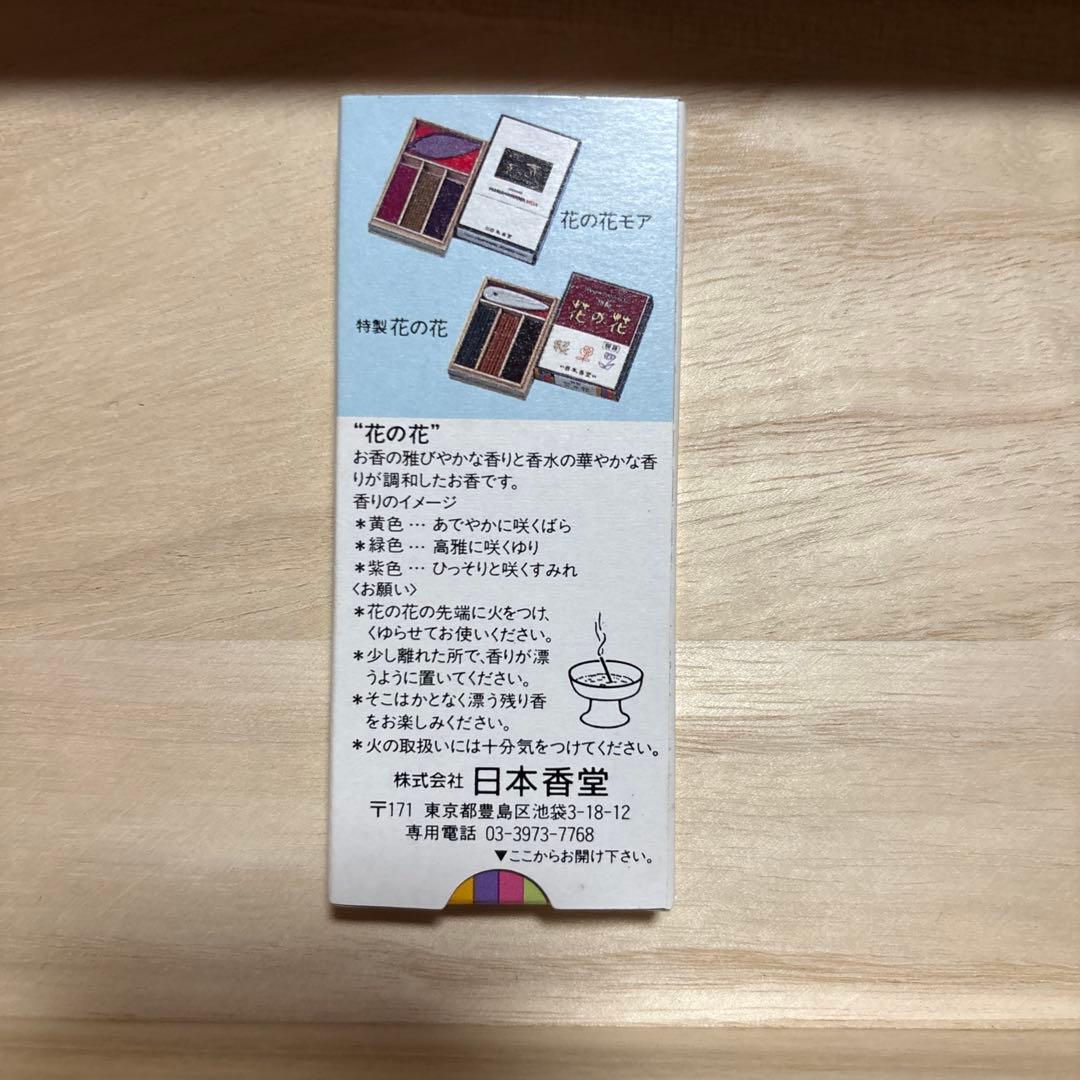 日本香堂 定吉 香立て 特製 花の花セット — image 5