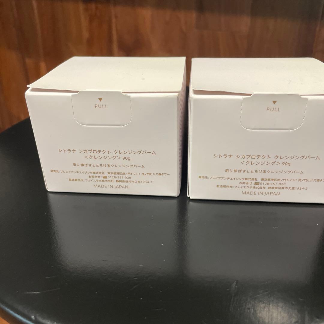 sitrana シカプロテクト クレンジングバーム 90g 2個セット — image 3