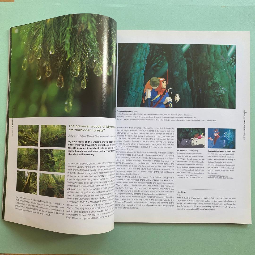 KATEIGAHO INTERNATIONAL EDITION 春号 — image 4