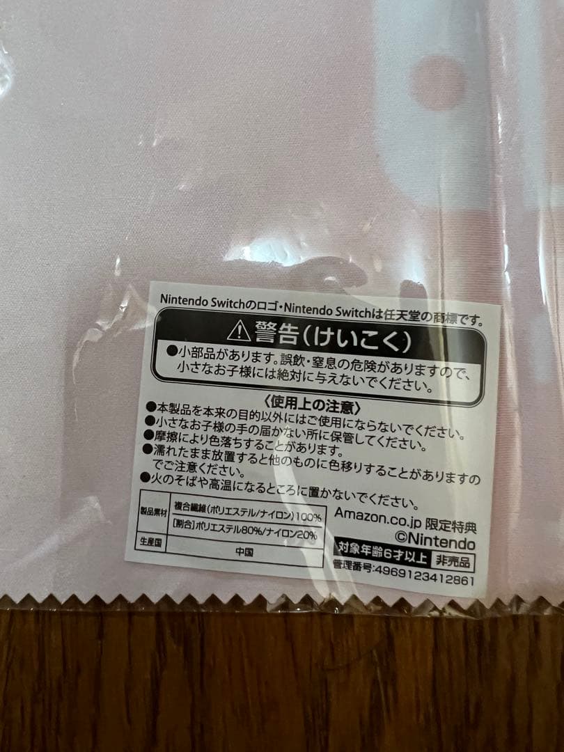 任天堂 Nintendo Switch クリーニングクロス 非売品ノベルティ — image 3