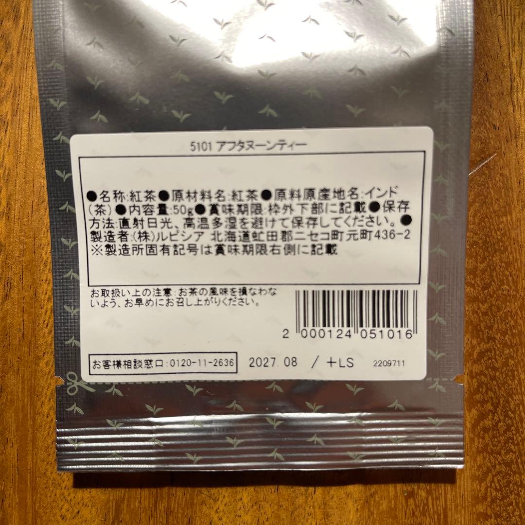 ルピシア 紅茶 2種 — image 2