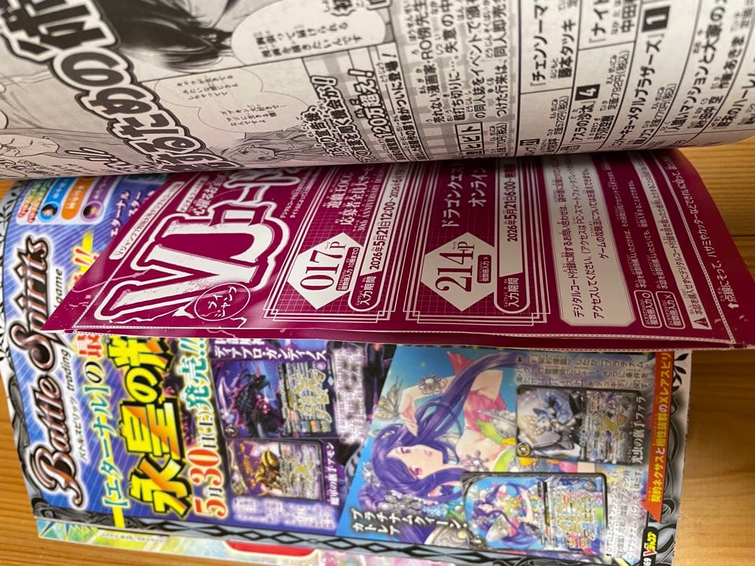 Vジャンプ 2026年7月特大号 付録完備 遊戯王カード付き — image 2