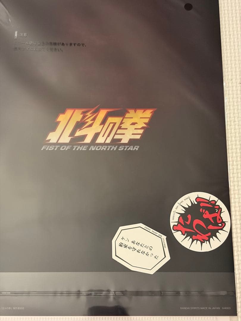 一番くじ北斗の拳 F賞 クリアファイル＆ステッカー【ユリア】 — image 2