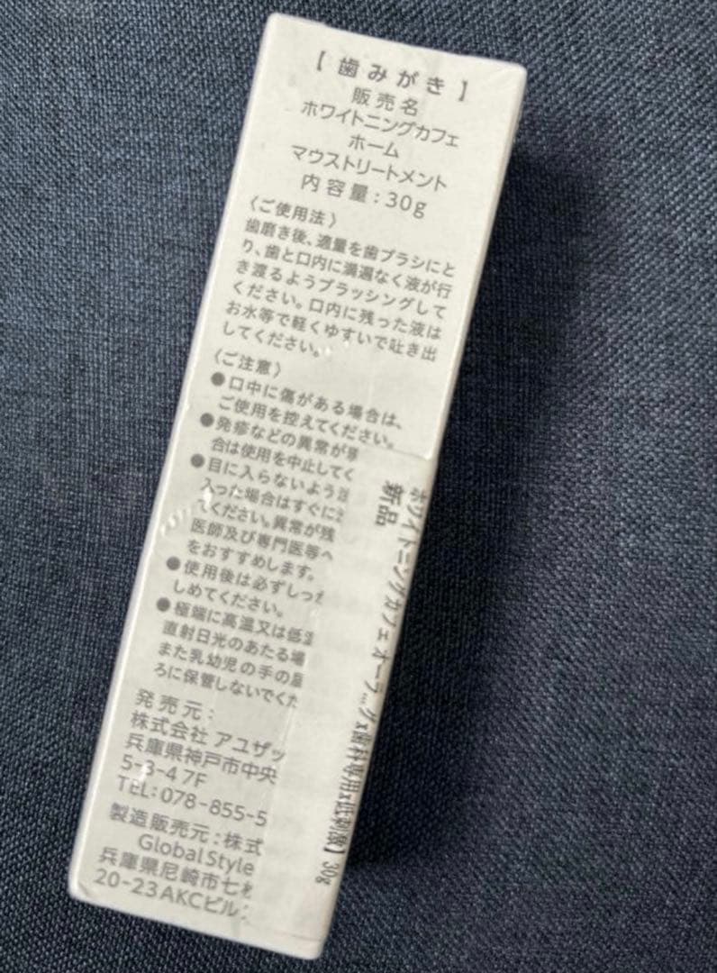 ホワイトニングカフェ　マウストリートメント30g — image 2