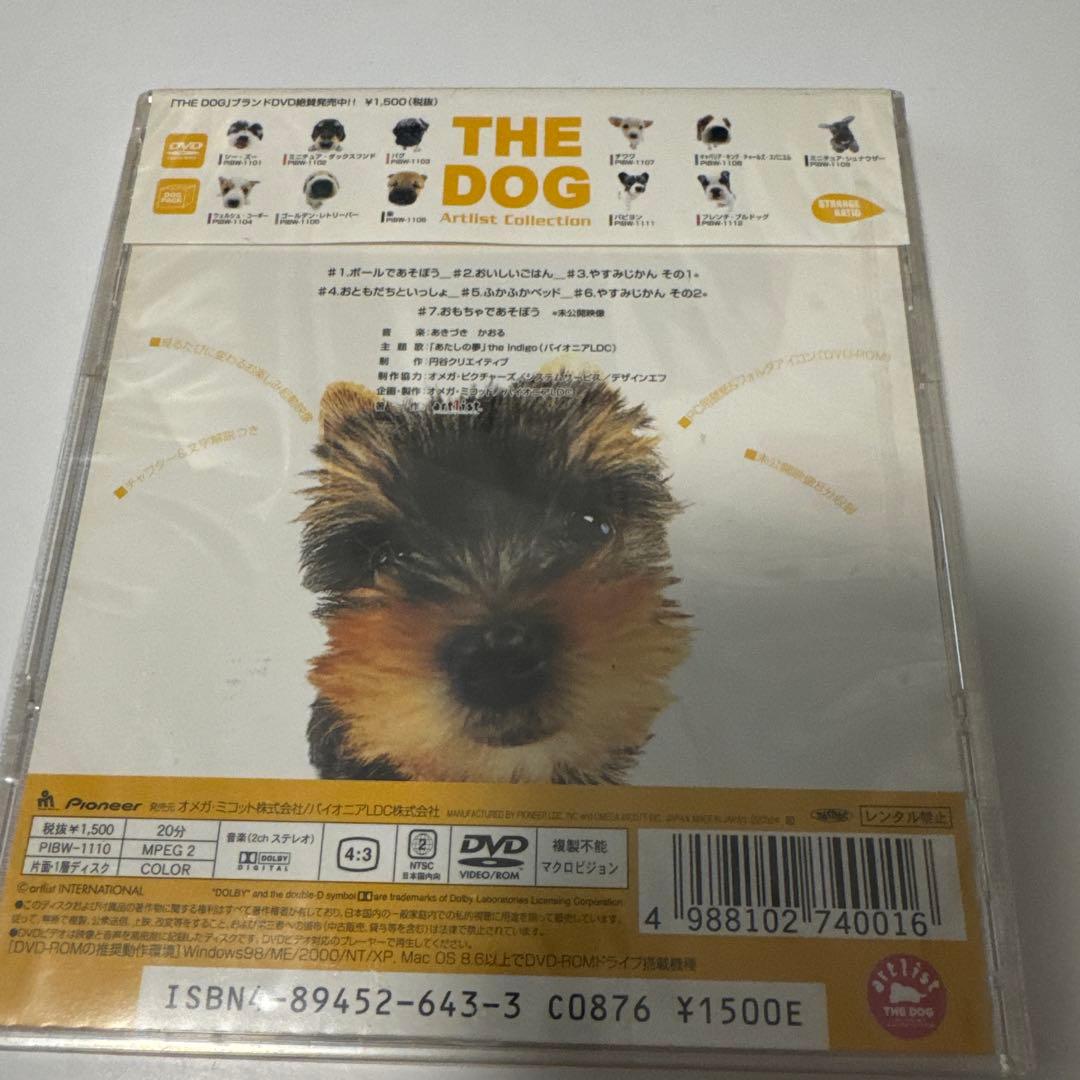 未開封　THE DOG Artist Collection ヨークシャー・テリア — image 2