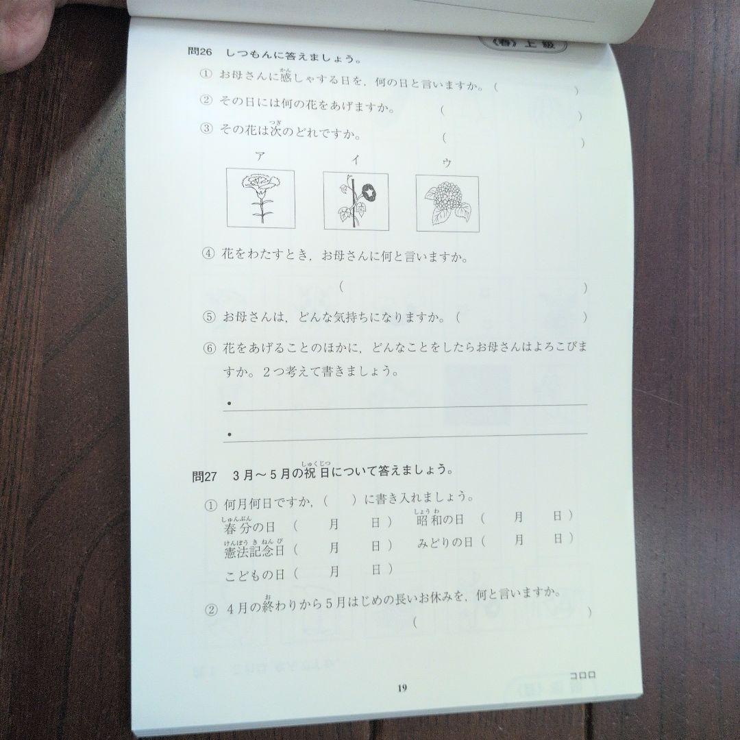 発達障害児のためのことばの練習帳 季節のもんだい — image 2