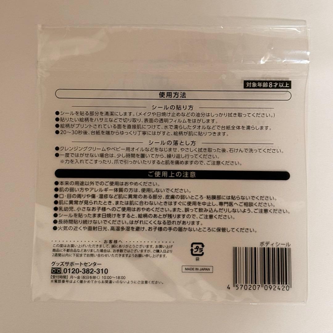 タイムレス　ボディーシール　タイムレスボディシール　MOMENTUM — image 2