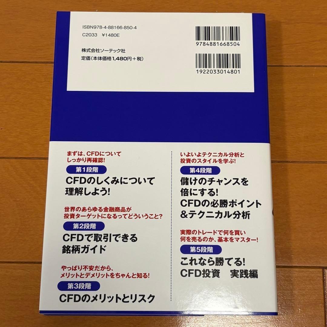 ママ様専用　CFD 40の法則 黒田真人 — image 2