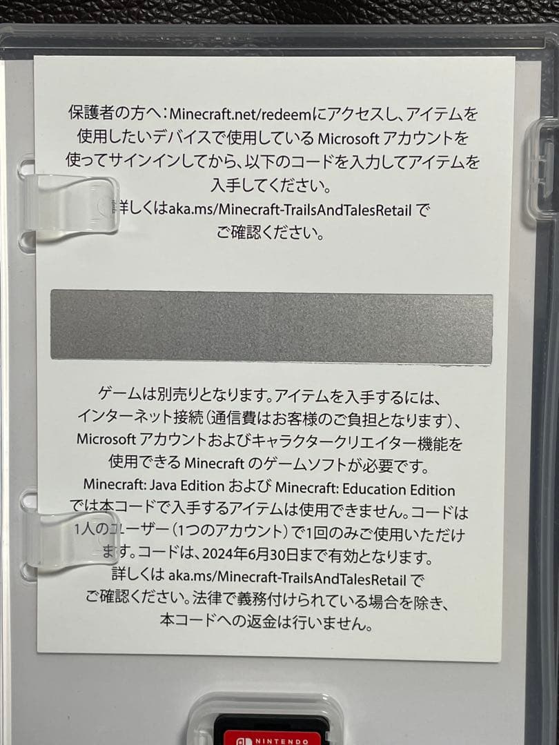 は*こ様 Minecraft Nintendo Switch版　マインクラフト — image 4