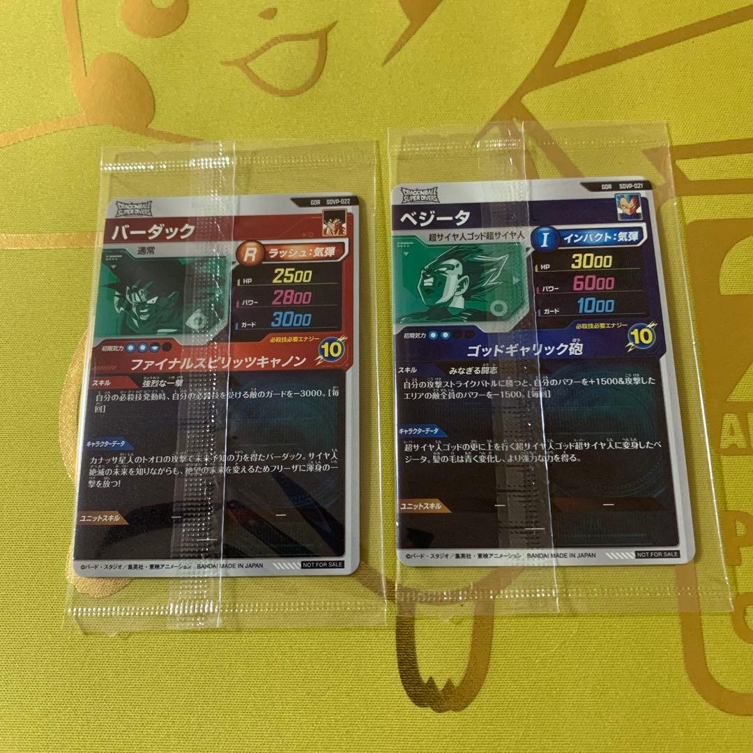 ドラゴンボールカード ベジータ バーダックセット — image 2