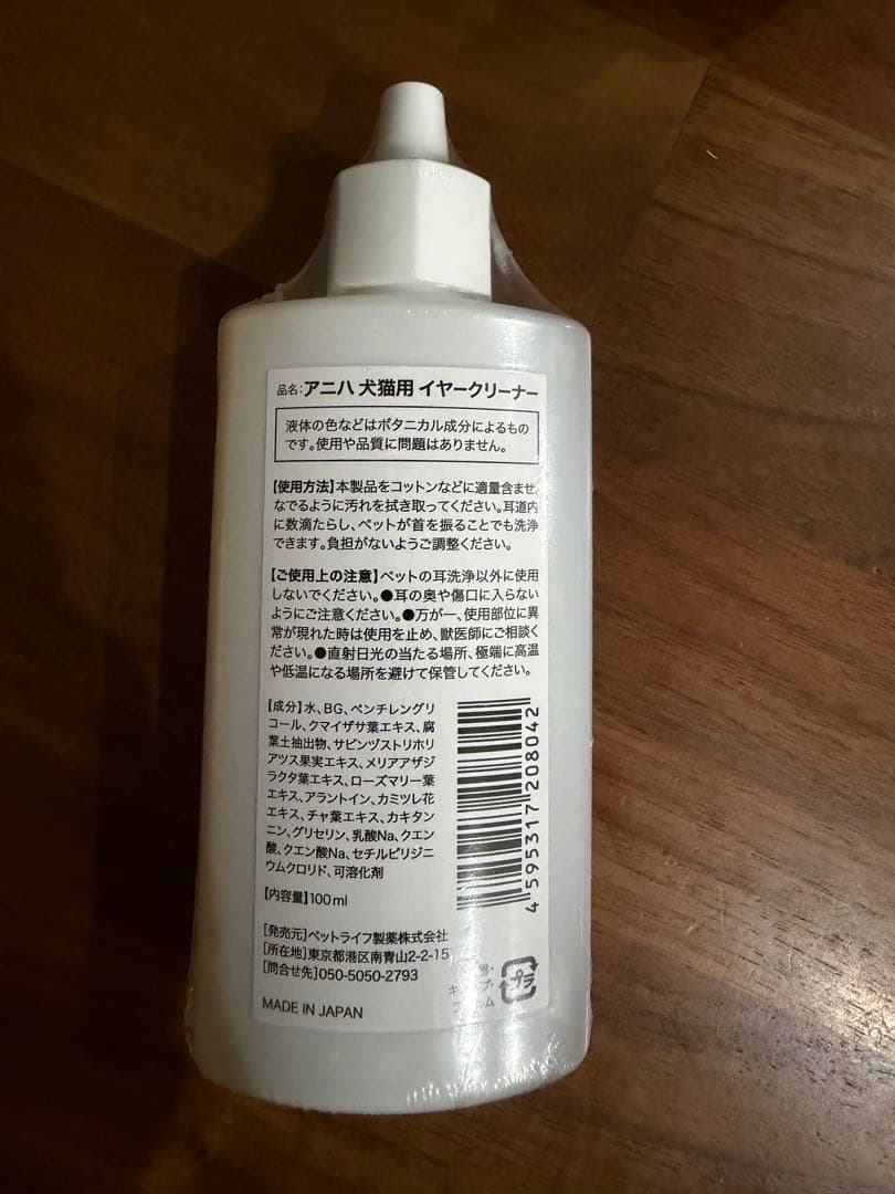 【新品未開封】アニハ犬猫用イヤークリーナー100ml — image 2