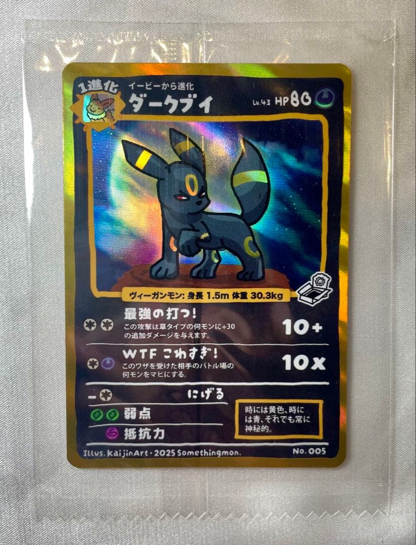 激レア！ Kaijinart Somethingmon ブラッキー 旧裏 プロモ — image 2