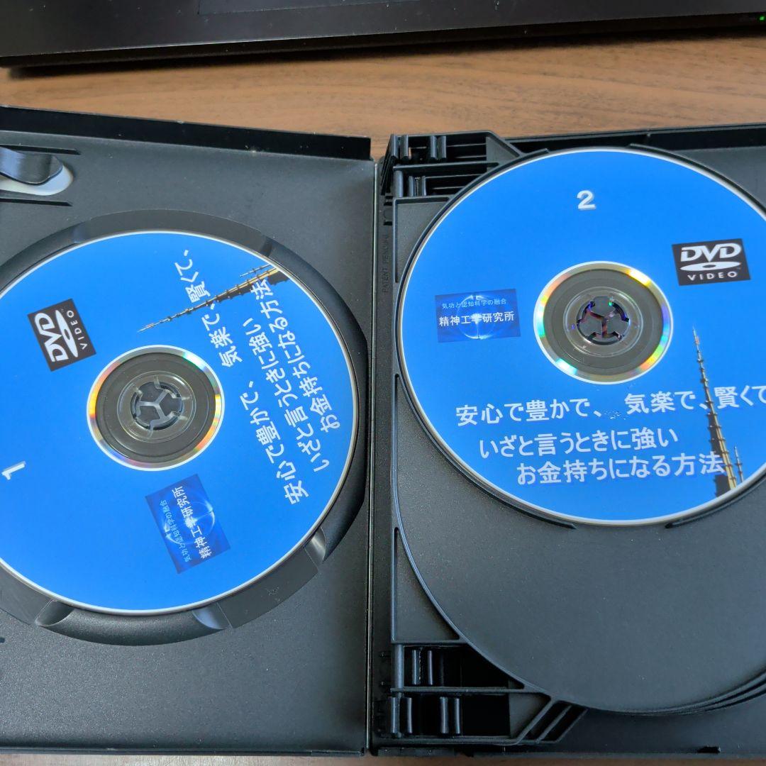 安心で豊かな、気楽で、賢くて、いざというときに強い お金持ちになる方法 — image 3