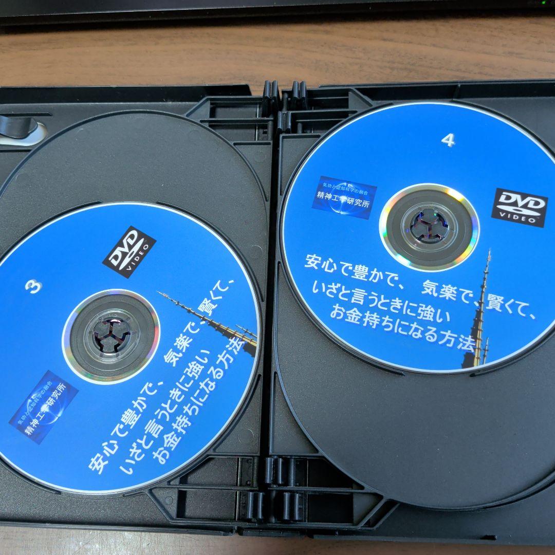 安心で豊かな、気楽で、賢くて、いざというときに強い お金持ちになる方法 — image 4