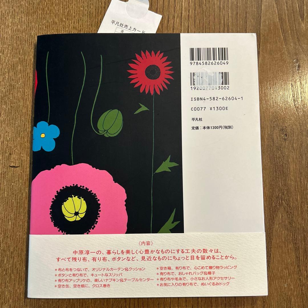 中原淳一のひまわり工房 — image 2