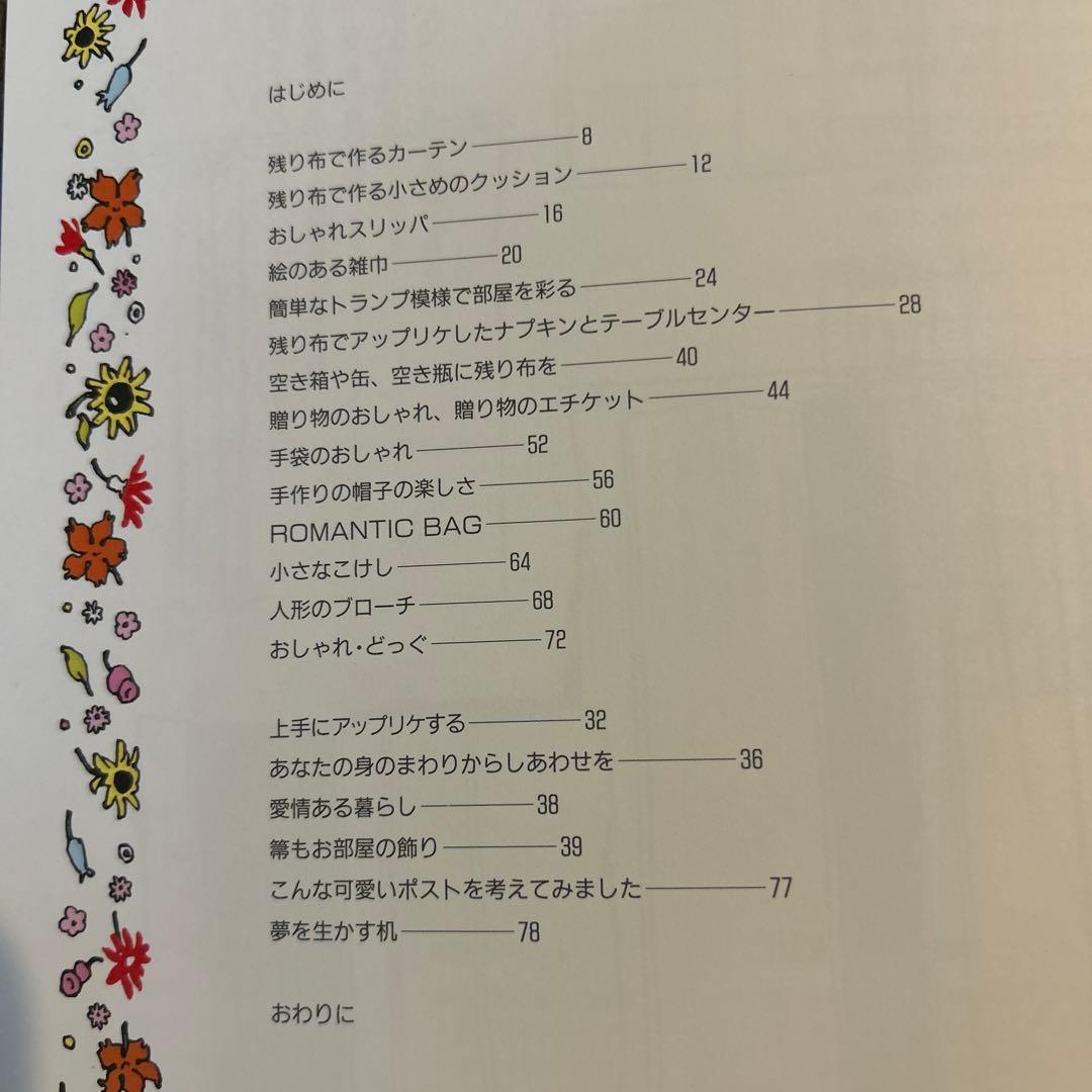 中原淳一のひまわり工房 — image 5