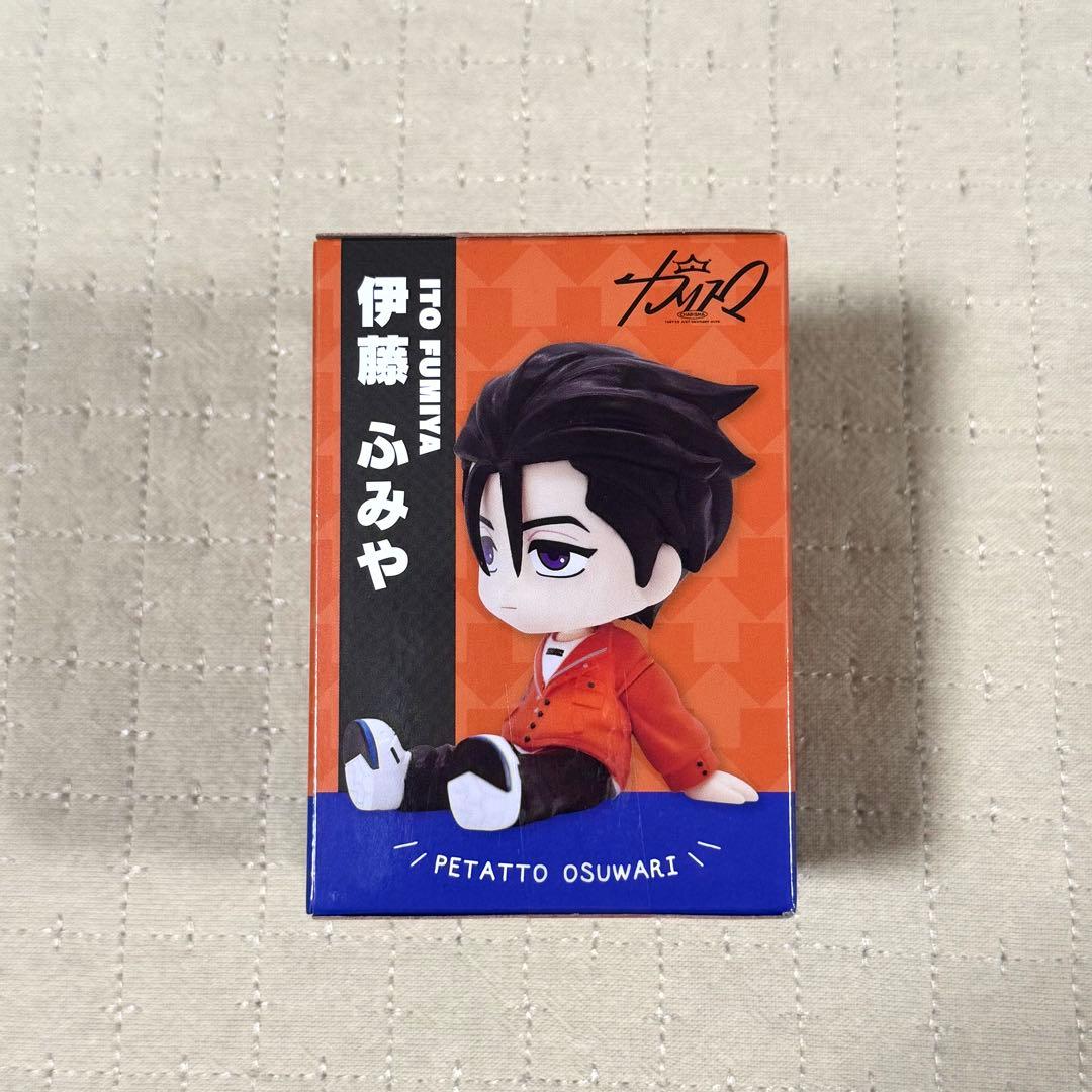 カリスマ　ぺたっとおすわりフィギュア　伊藤ふみや — image 4