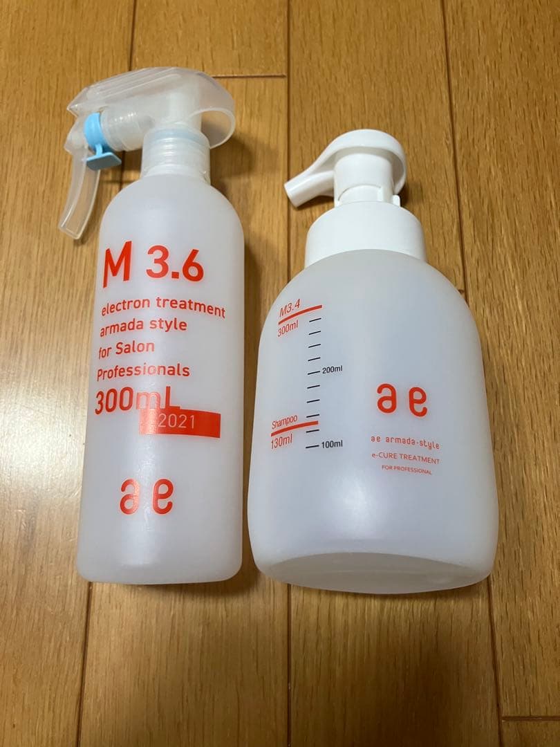 ★アルマダスタイル 空容器 ２点　※新品未使用 — image 3