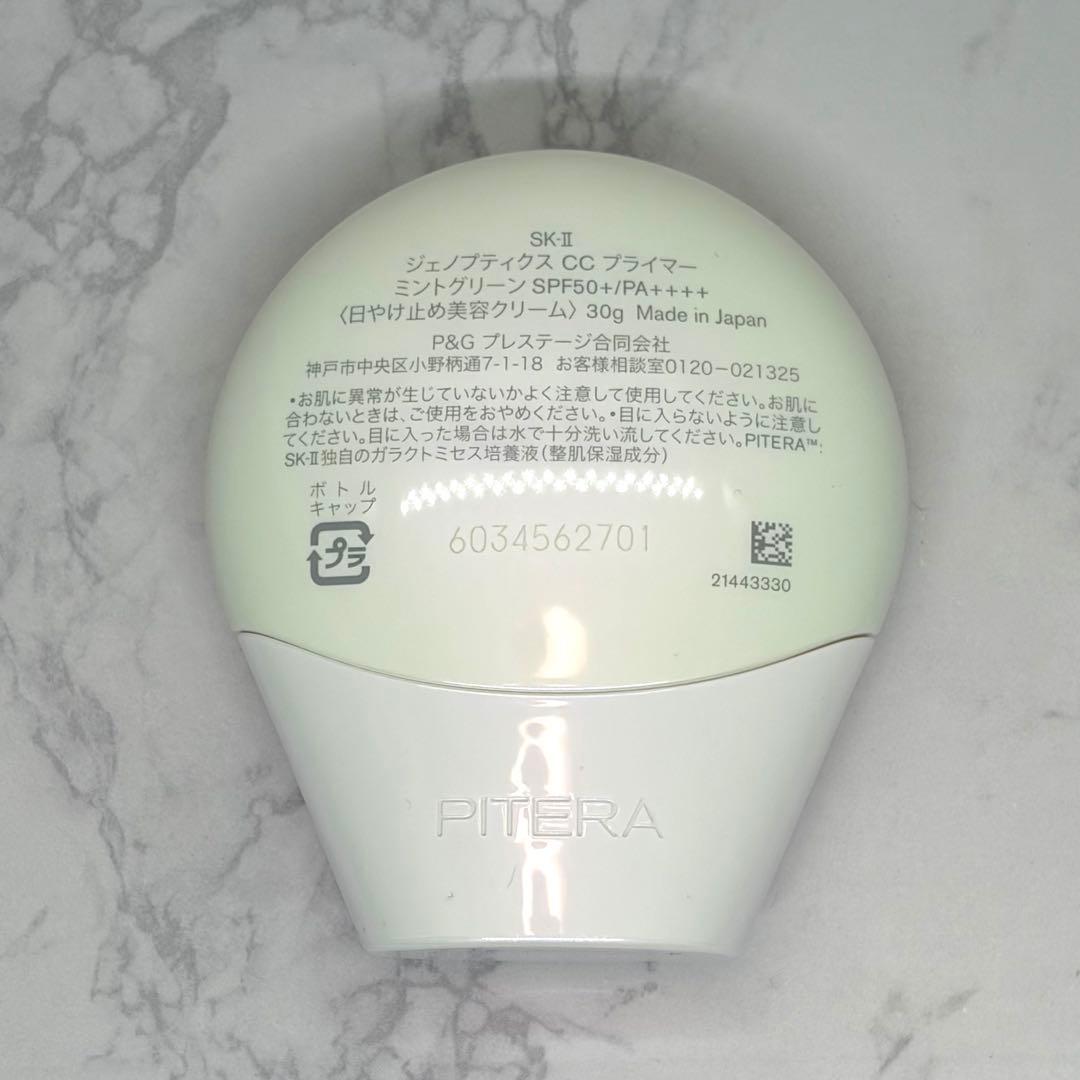 SK-II（エスケーツー）ジェノプティクス CC プライマーミントグリーン — image 3