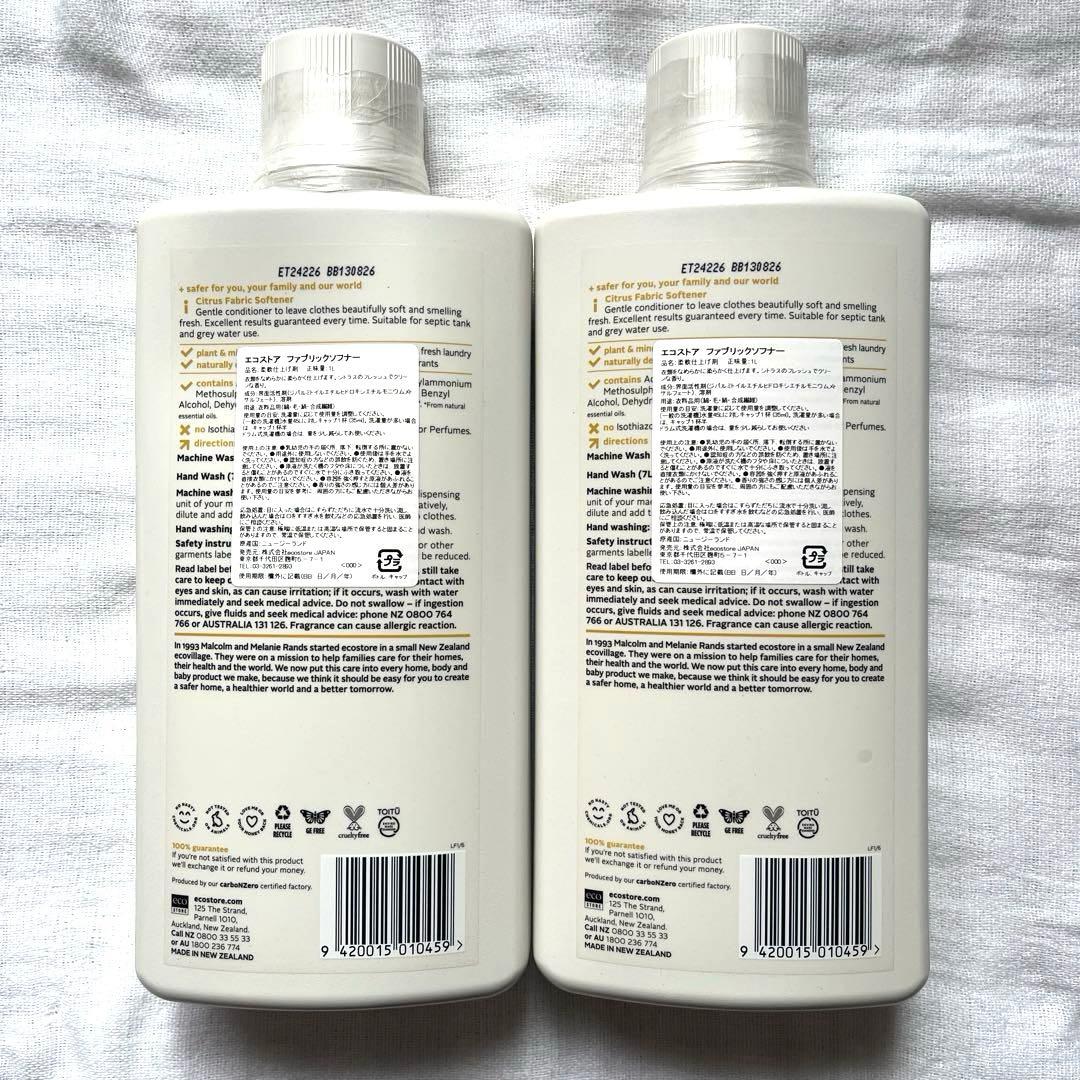 ecostore エコストア　シトラス　柔軟剤　1L 2点　新品未使用 — image 2