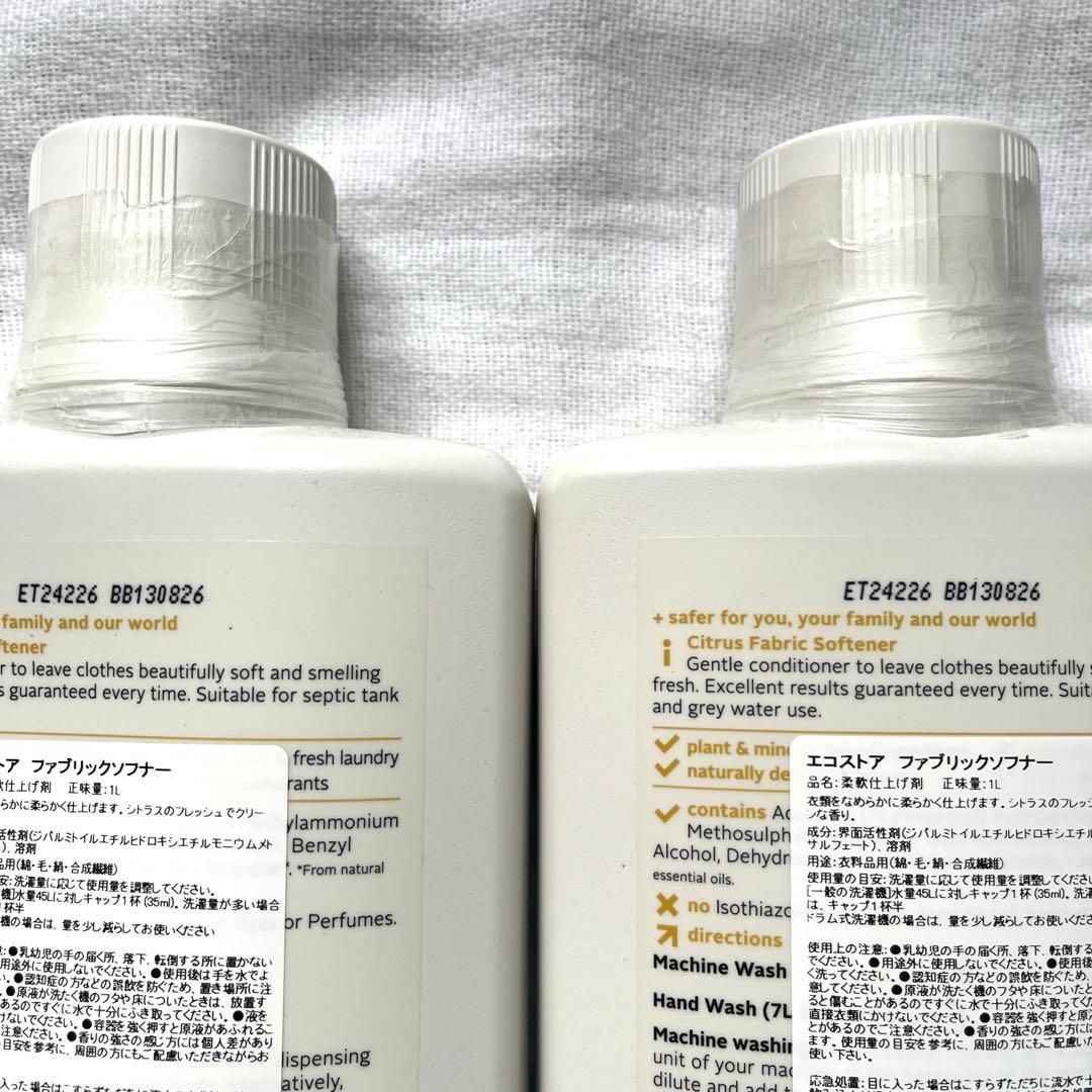 ecostore エコストア　シトラス　柔軟剤　1L 2点　新品未使用 — image 3