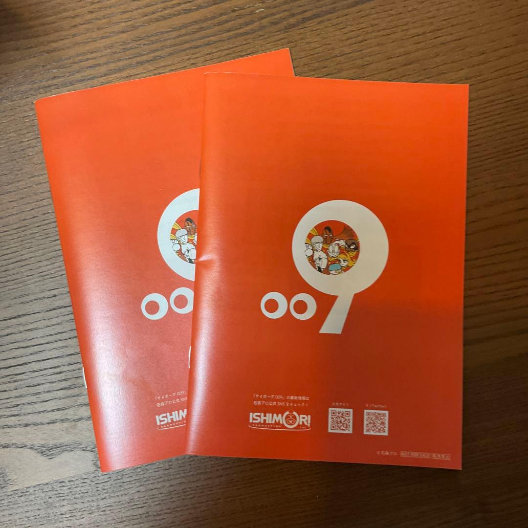 【非売品】サイボーグ009 入門 - 「誕生編」試し読み冊子2冊 — image 2