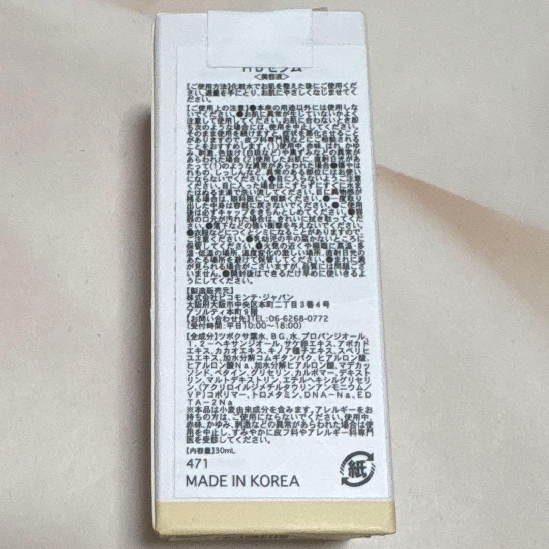 【新品未開封】サーモンケア センテラ CENTELLA アンプール 30ml — image 3