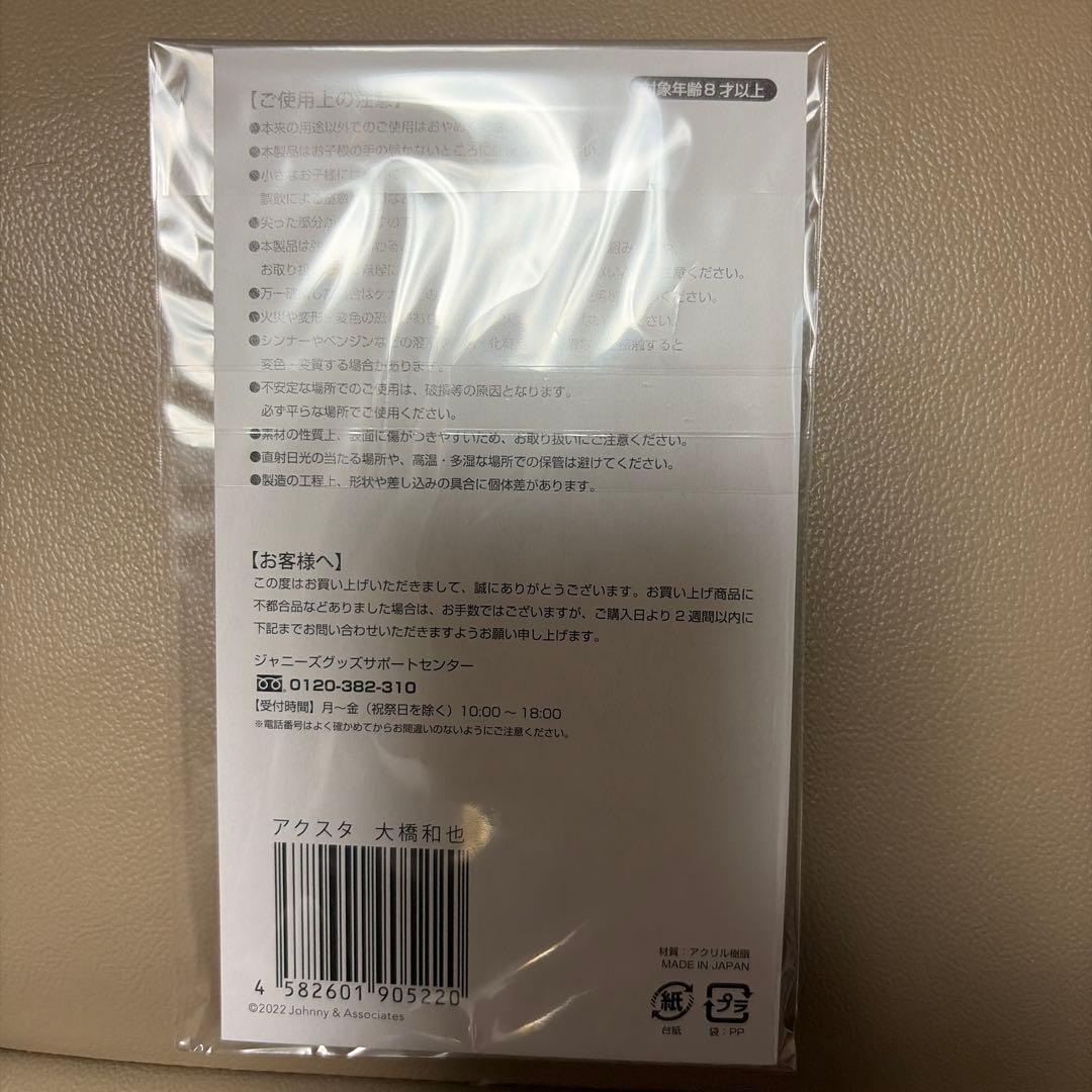 なにわ男子 大橋和也 アクリルスタンド アクスタfest — image 2