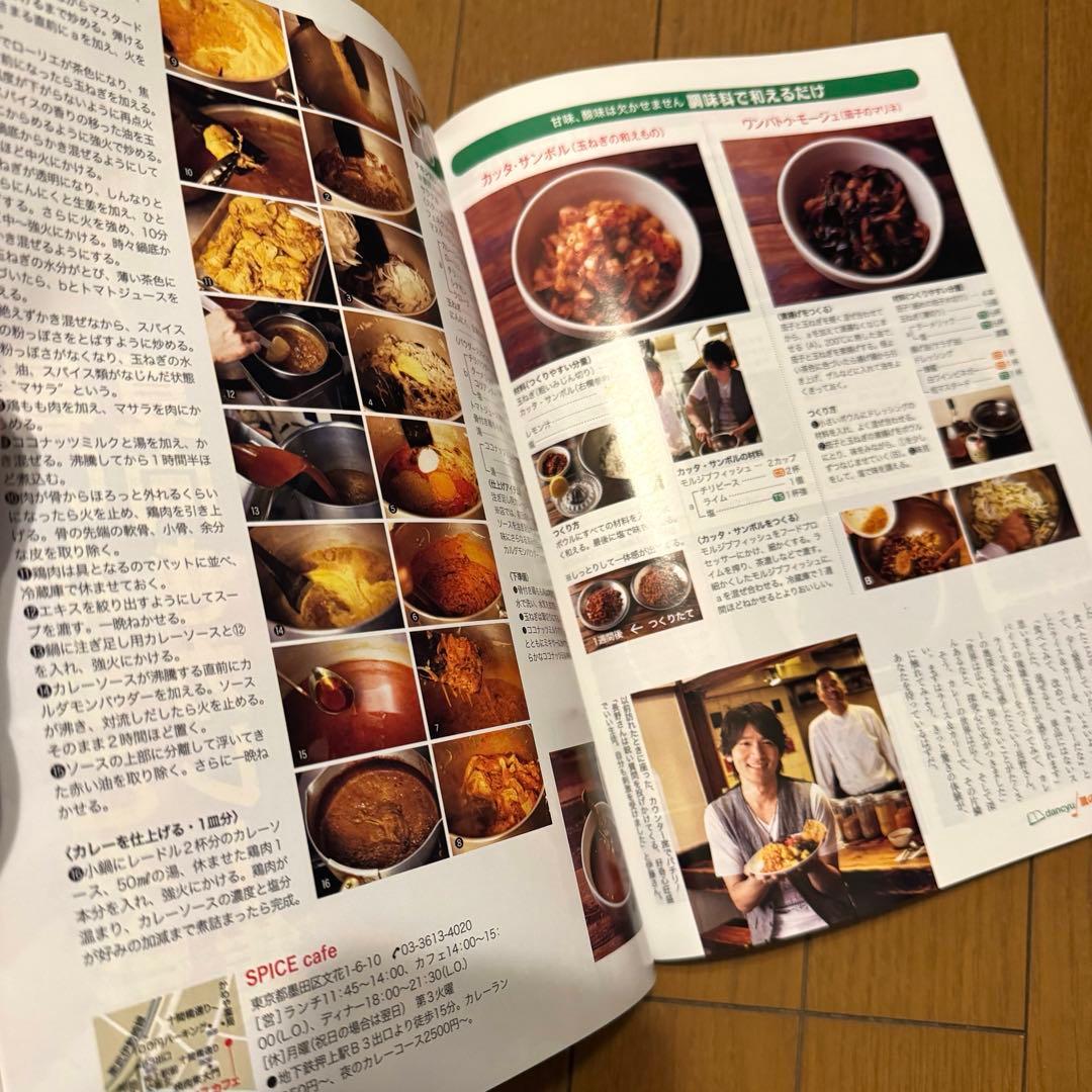 dancyu 夏カレー祭 — image 3