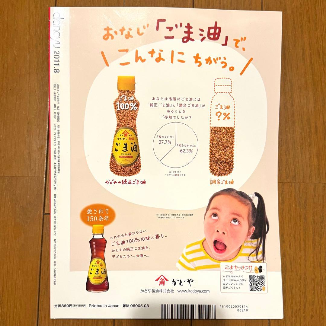 dancyu 夏カレー祭 — image 4