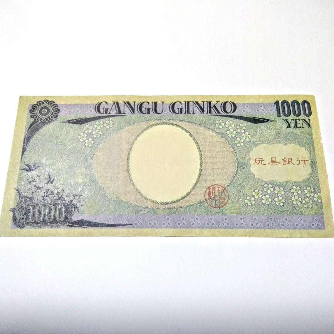 おもちゃの1万円札おもちゃのお金おもちゃの千円札偽札紙幣5枚 — image 2