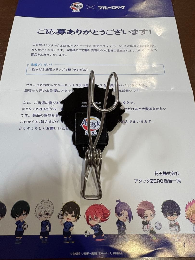【再値下げ】アタックZEROｘブルーロックコラボ　抱き付き洗濯クリップ — image 2