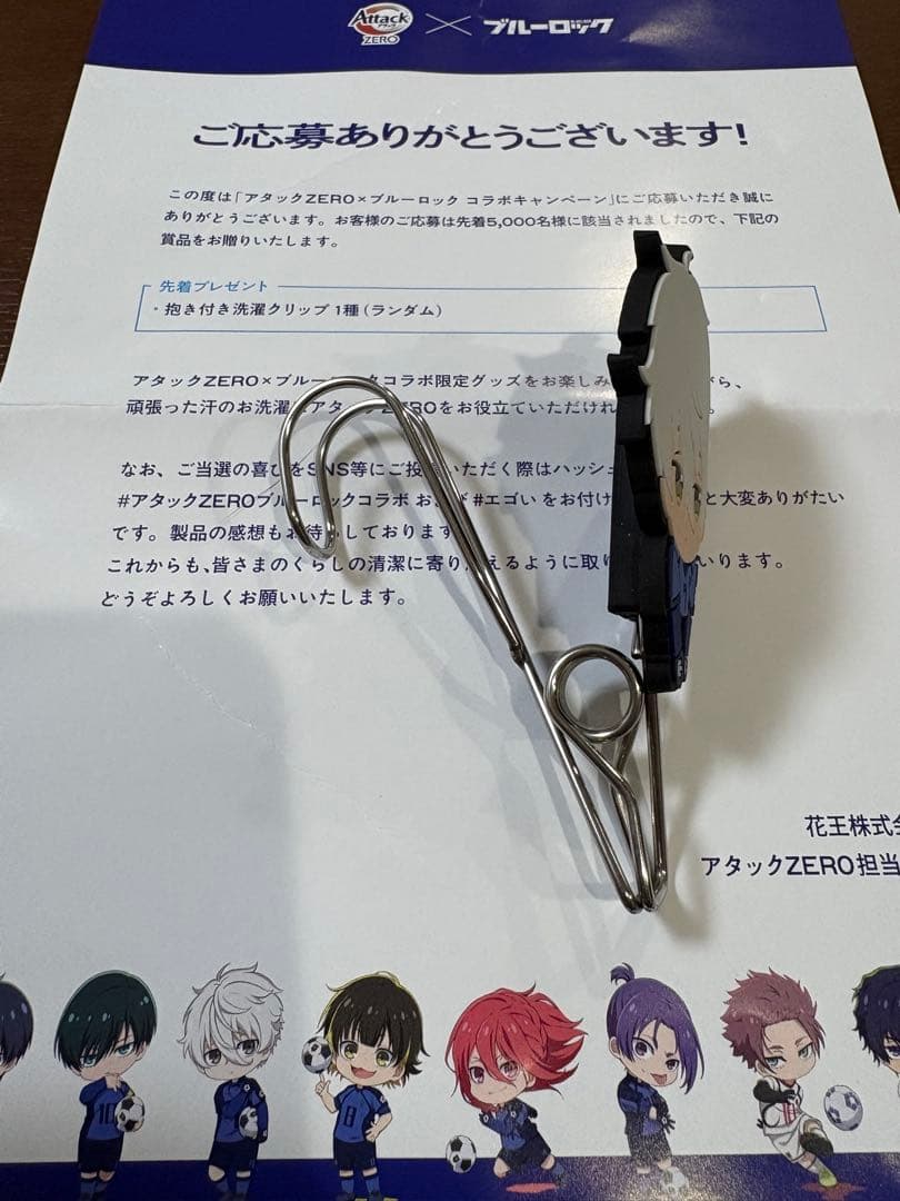 【再値下げ】アタックZEROｘブルーロックコラボ　抱き付き洗濯クリップ — image 3