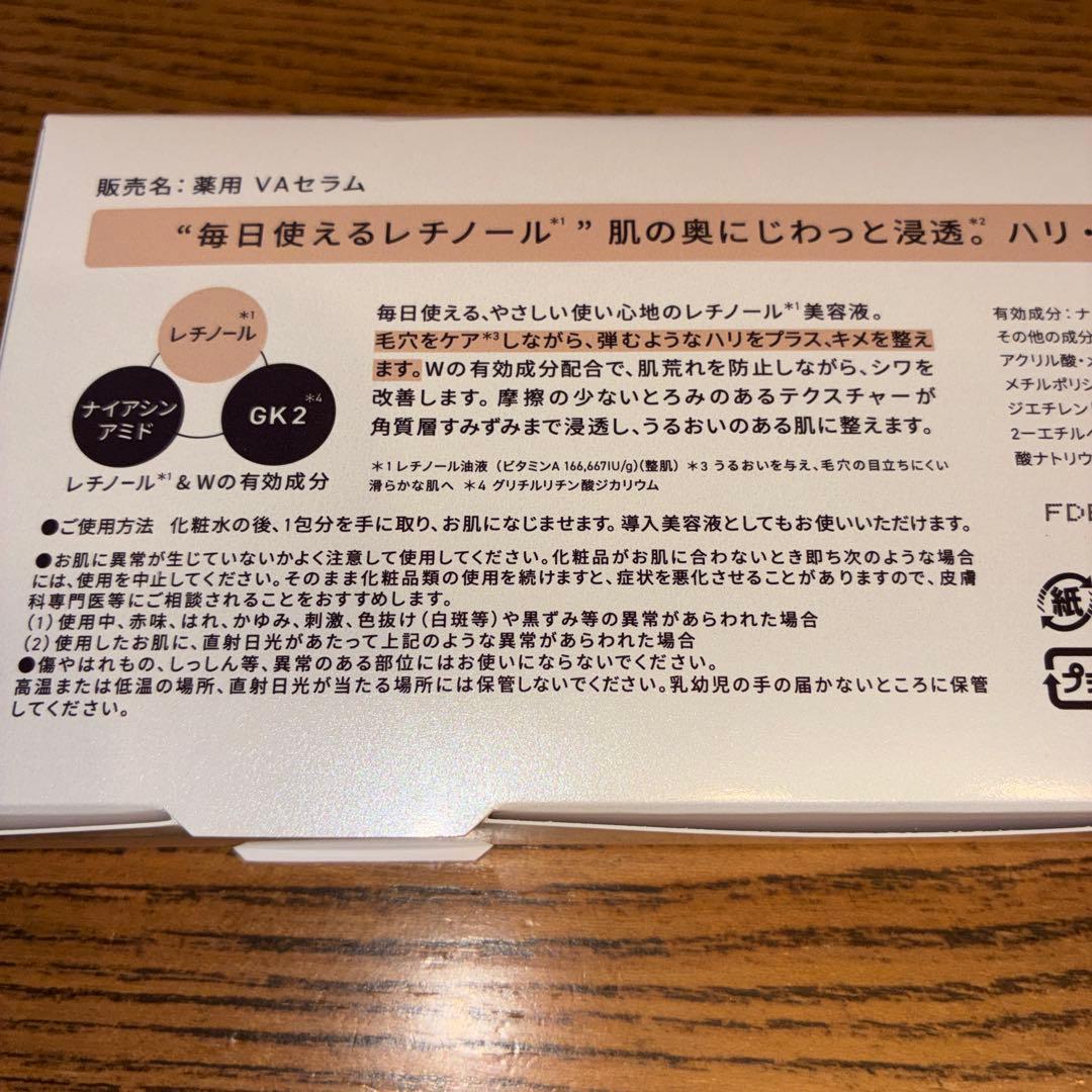 Yunth 薬用美容液 生VA＆生AZ 14包 ユンス — image 5