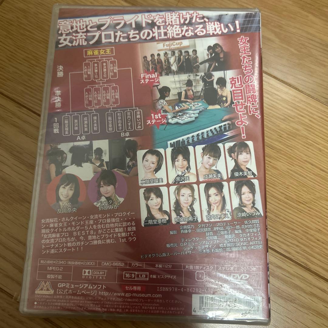 第1回 FujiCup 麻雀女王トーナメント DVD — image 2