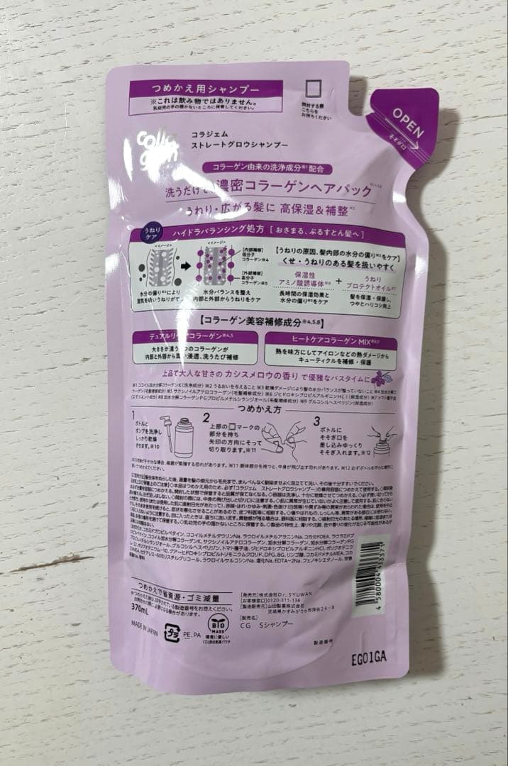 コラジェム　シャンプー — image 2