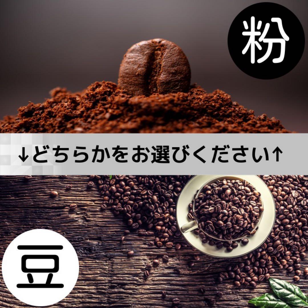 【自家焙煎】マンデリン 深煎り 300g｜重厚なコクと深い苦み — image 5