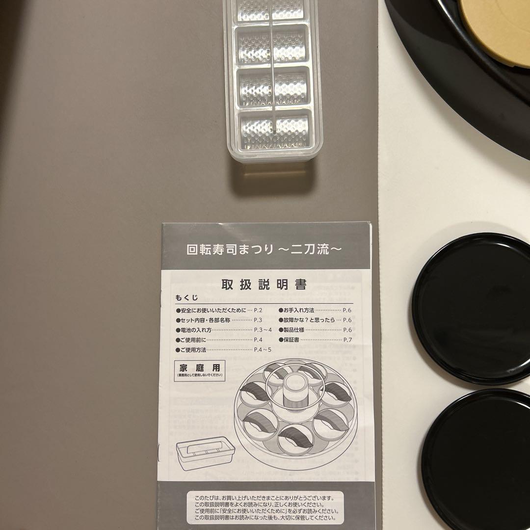 美品 ライソン 回転寿司まつり ～二刀流～ KDSS-001B 流しそうめん — image 5