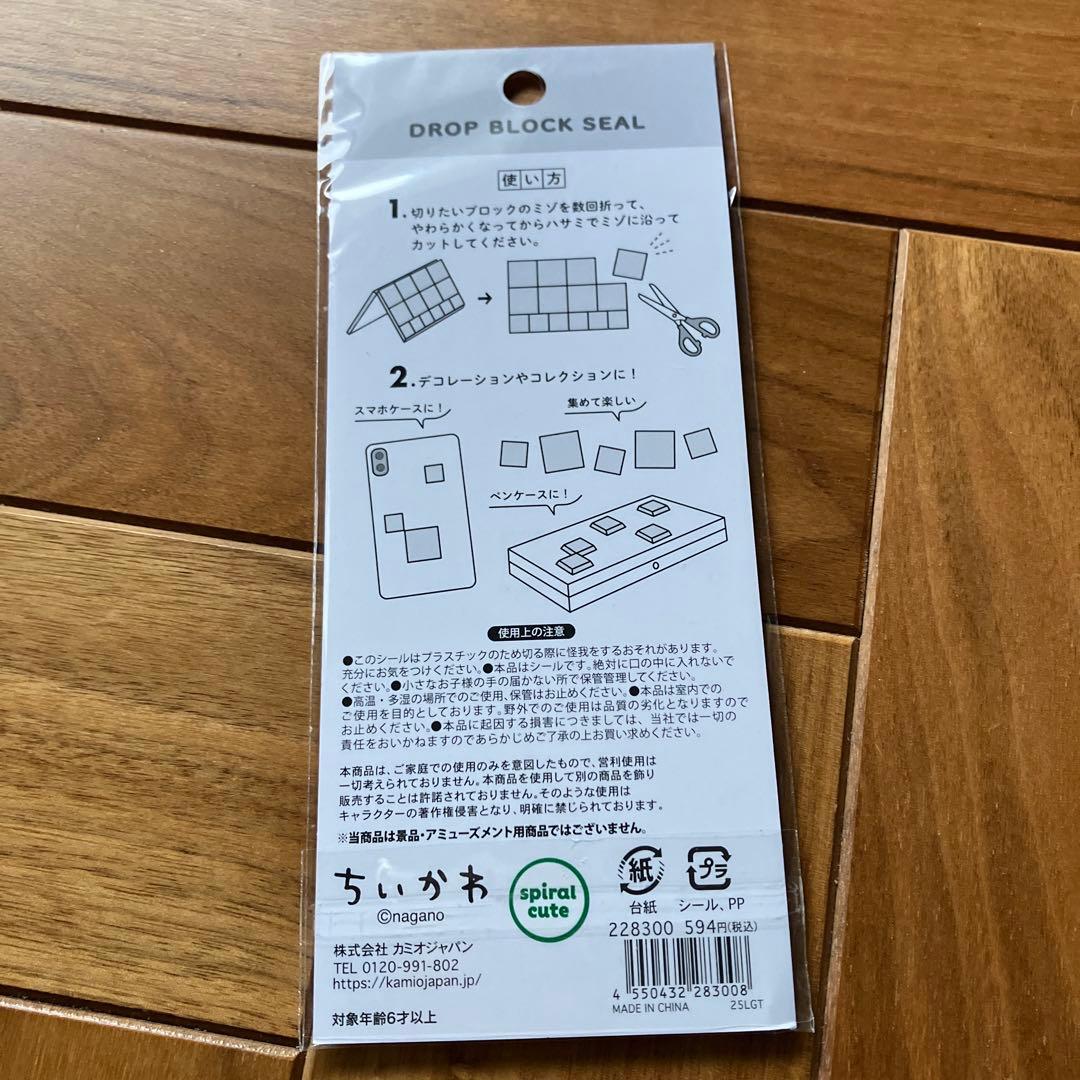 ちいかわ DROP BLOCK SEAL うさぎ — image 2