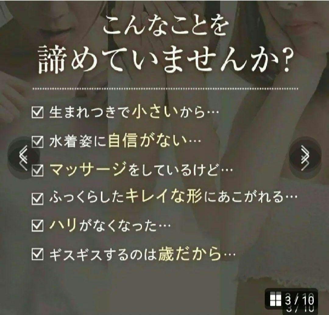 食品 バストケア　サプリ　魅力アップ アグアヘ＆ワイルドヤム＆ボロン 美ボディ — image 3