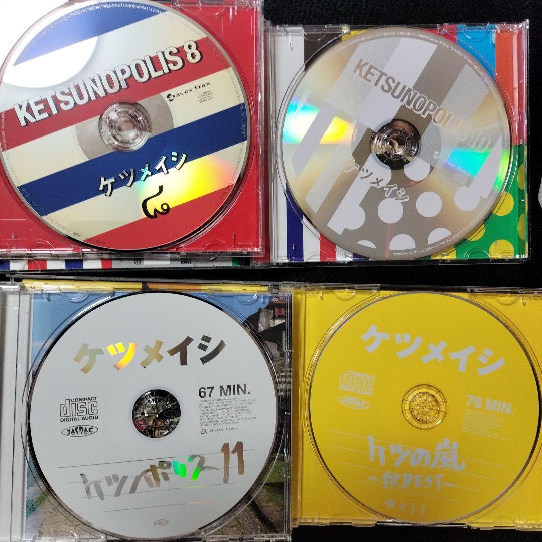 ケツメイシ アルバム 4枚セット — image 2
