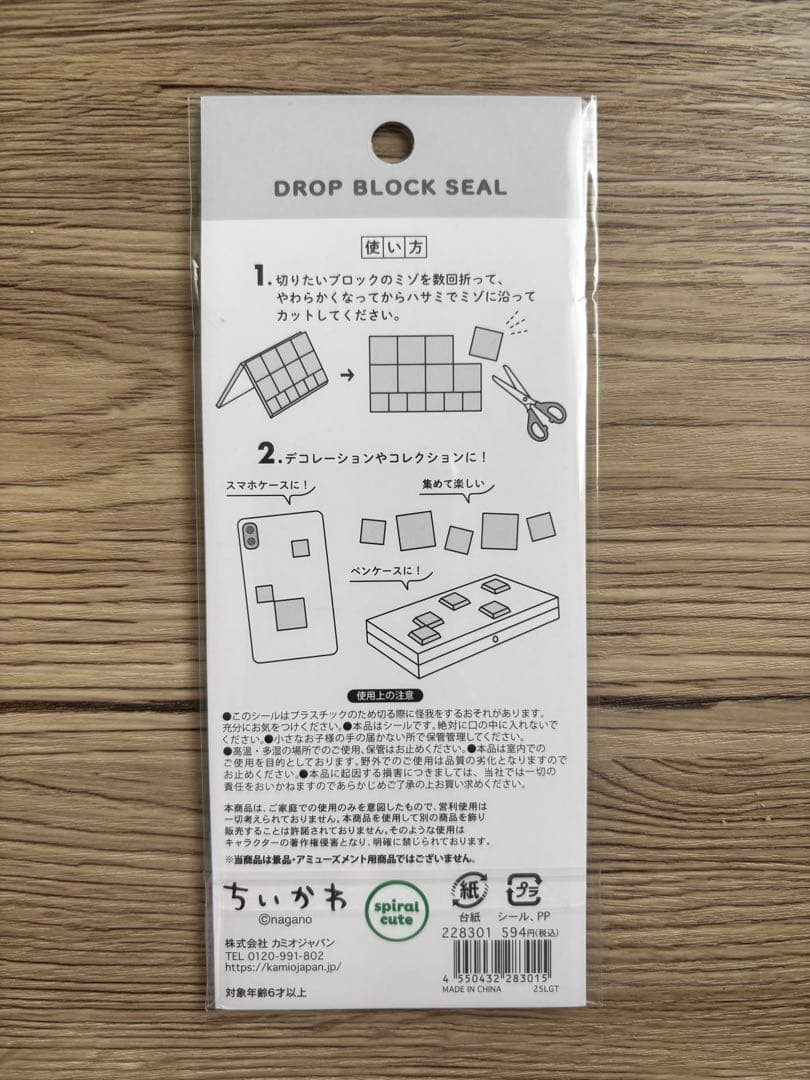 ちいかわ DROP BLOCK SEAL タイルみたいなシール モモンガ — image 2