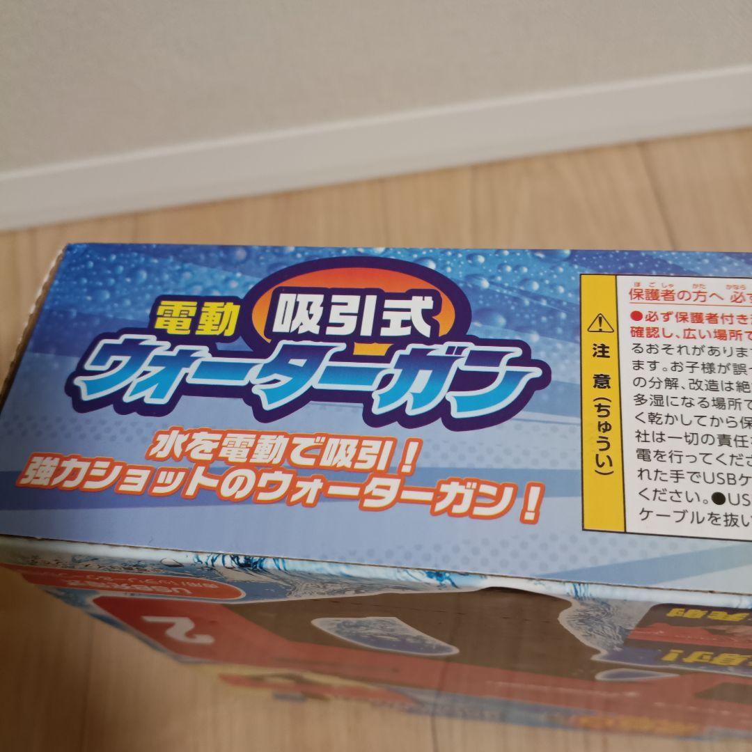 水鉄砲　電動吸引式ウォーターガン USB充電式　手動可（赤） — image 2