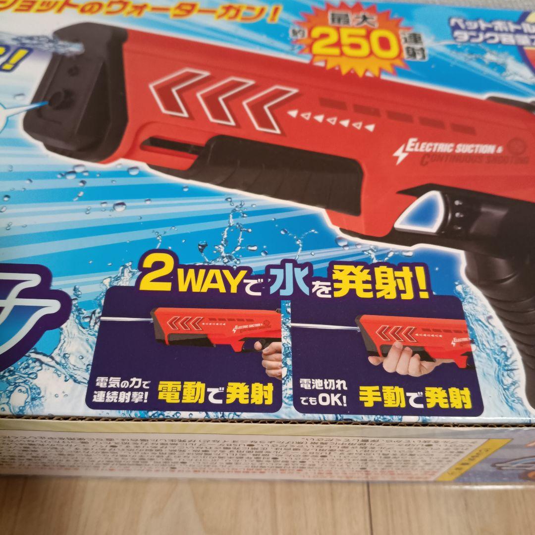 水鉄砲　電動吸引式ウォーターガン USB充電式　手動可（赤） — image 4