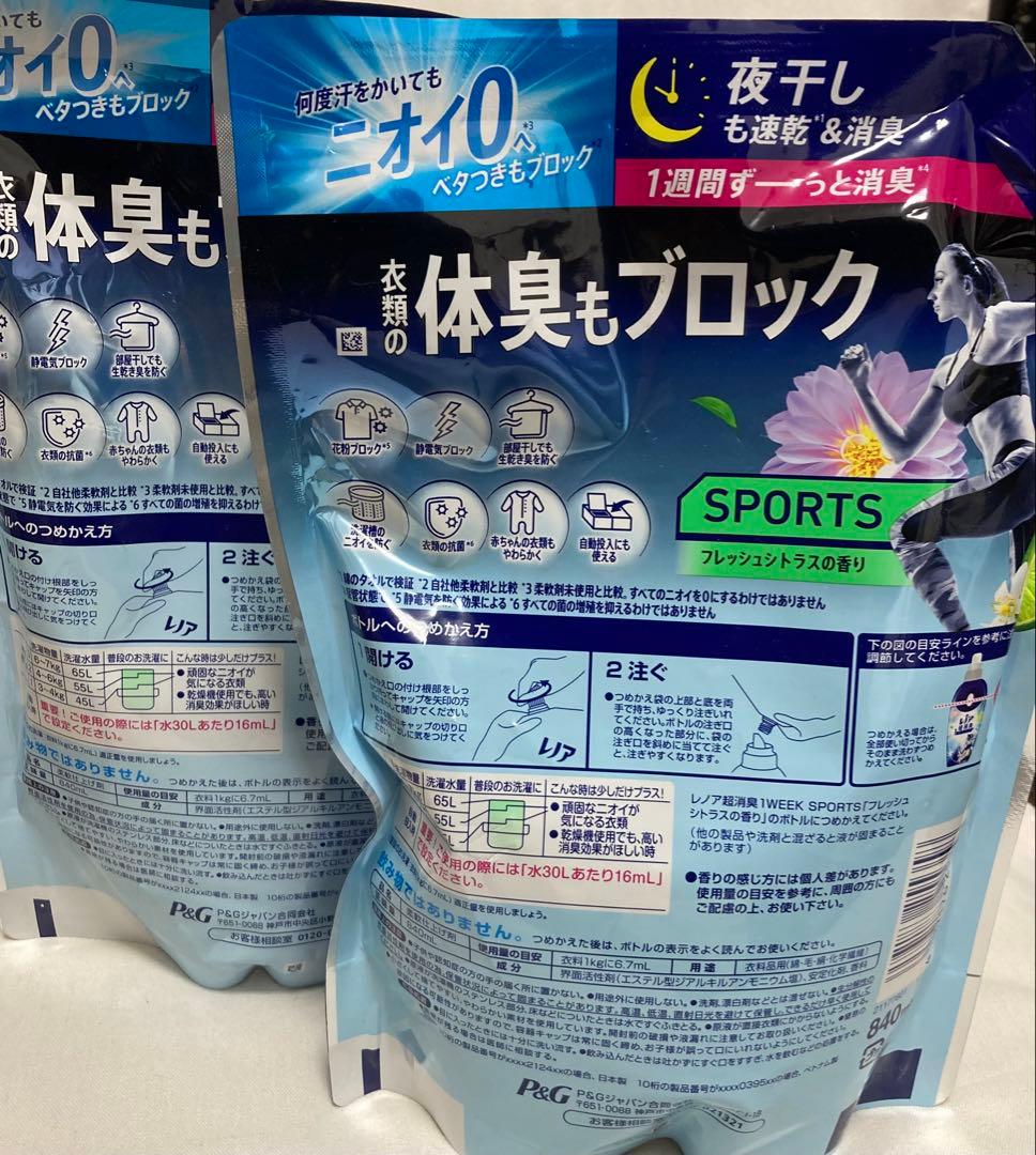 レノア 超消臭 1 WEEK SPORTS 840mL×2 フレッシュシトラス — image 2